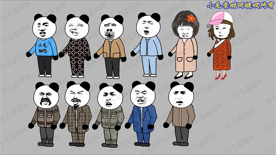 标准沙雕人物11个