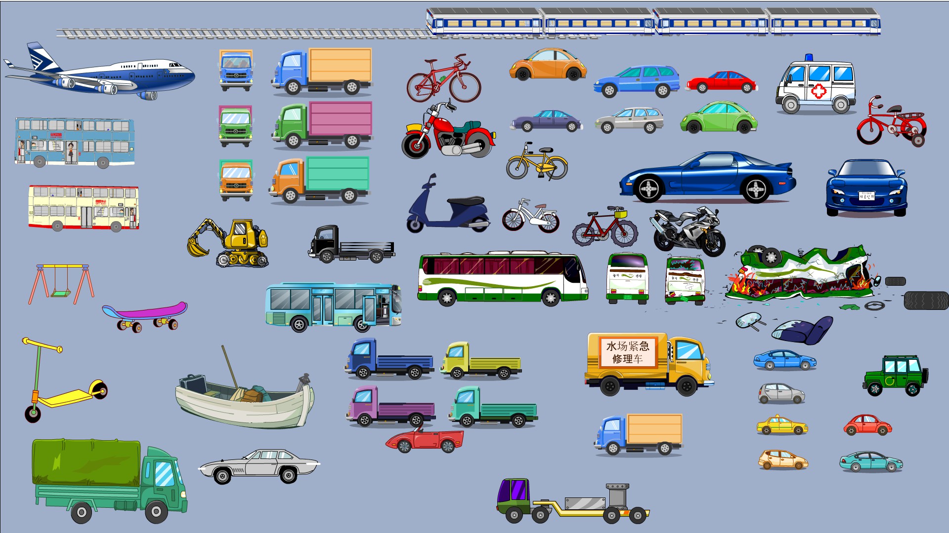 现代交通工具.jpg