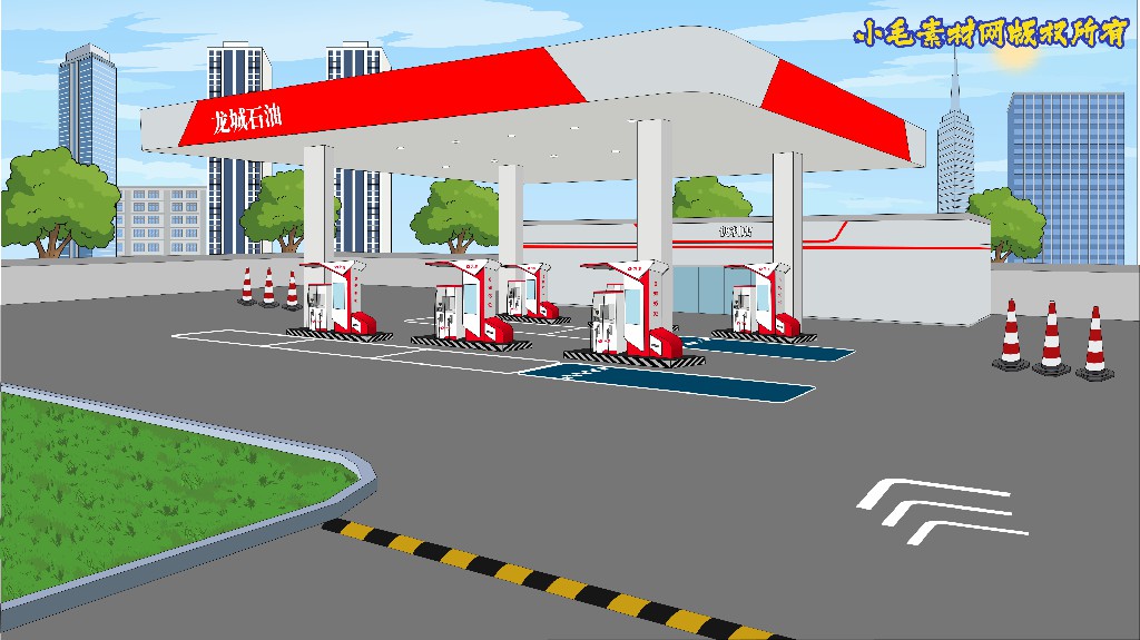 加油站1.jpg